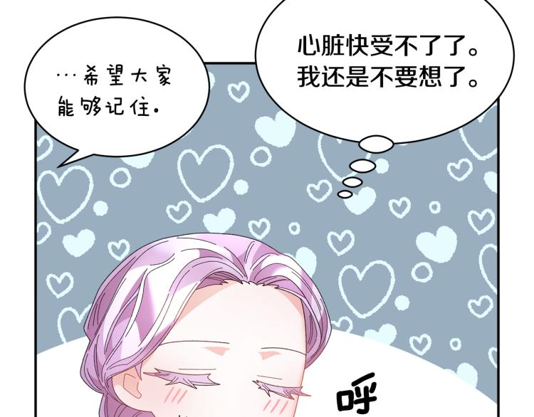 第77话亮相庆典44