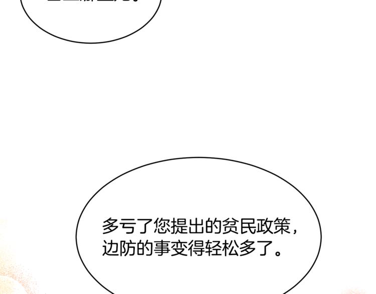第7话 哪里不一样了54