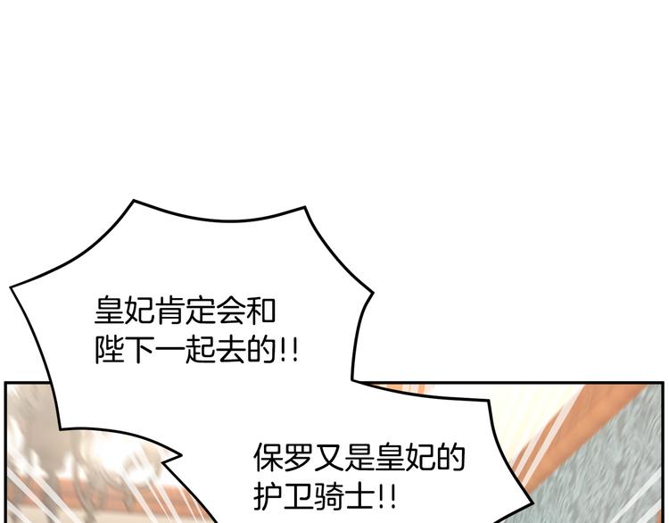 第74话流行词语6