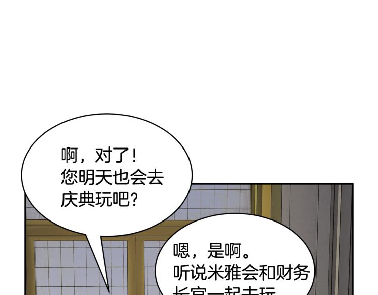 第80话秘密被发现64