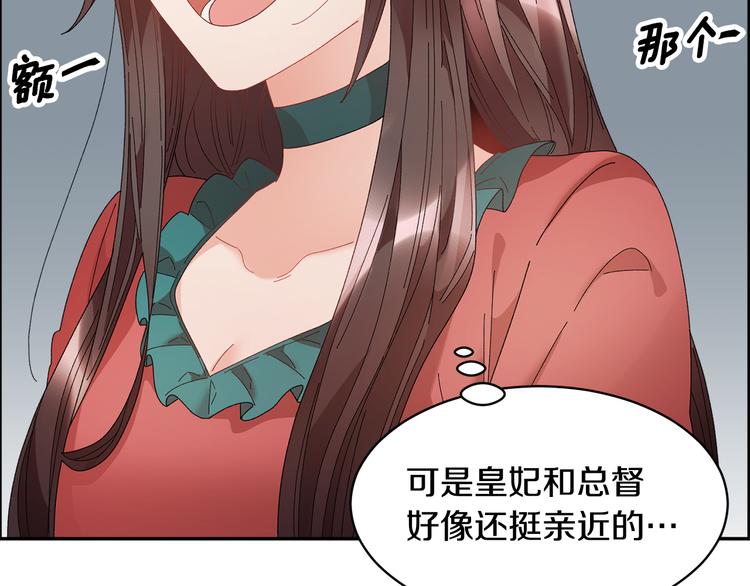 第66话各怀心事18