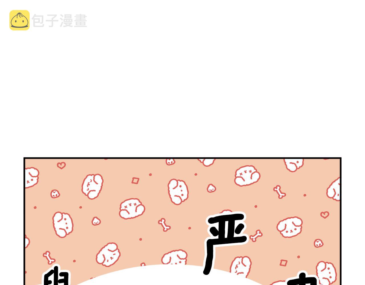 第88话被跟踪6