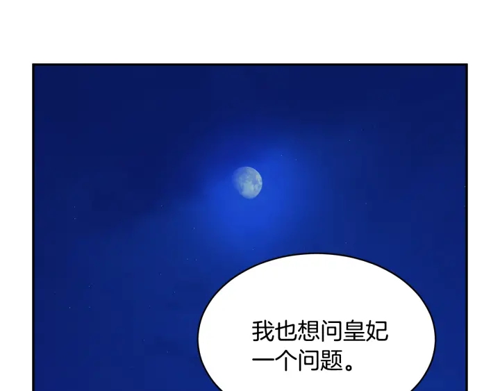 第79话神女的疑惑113