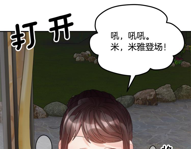 第84话蹭车成功87