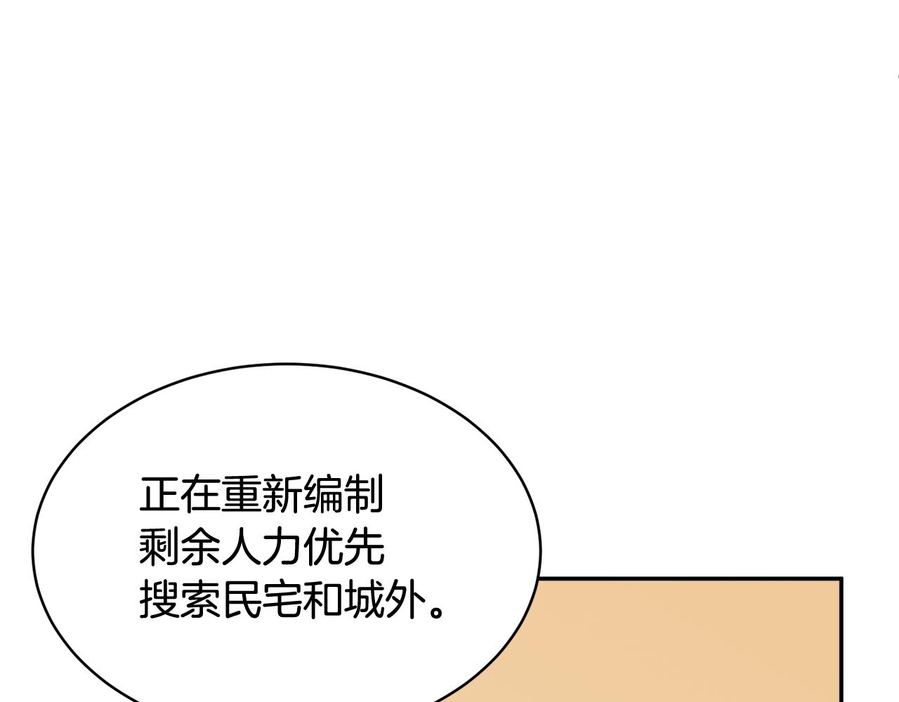 第93话寻找皇妃57
