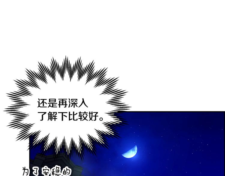第7话 哪里不一样了119