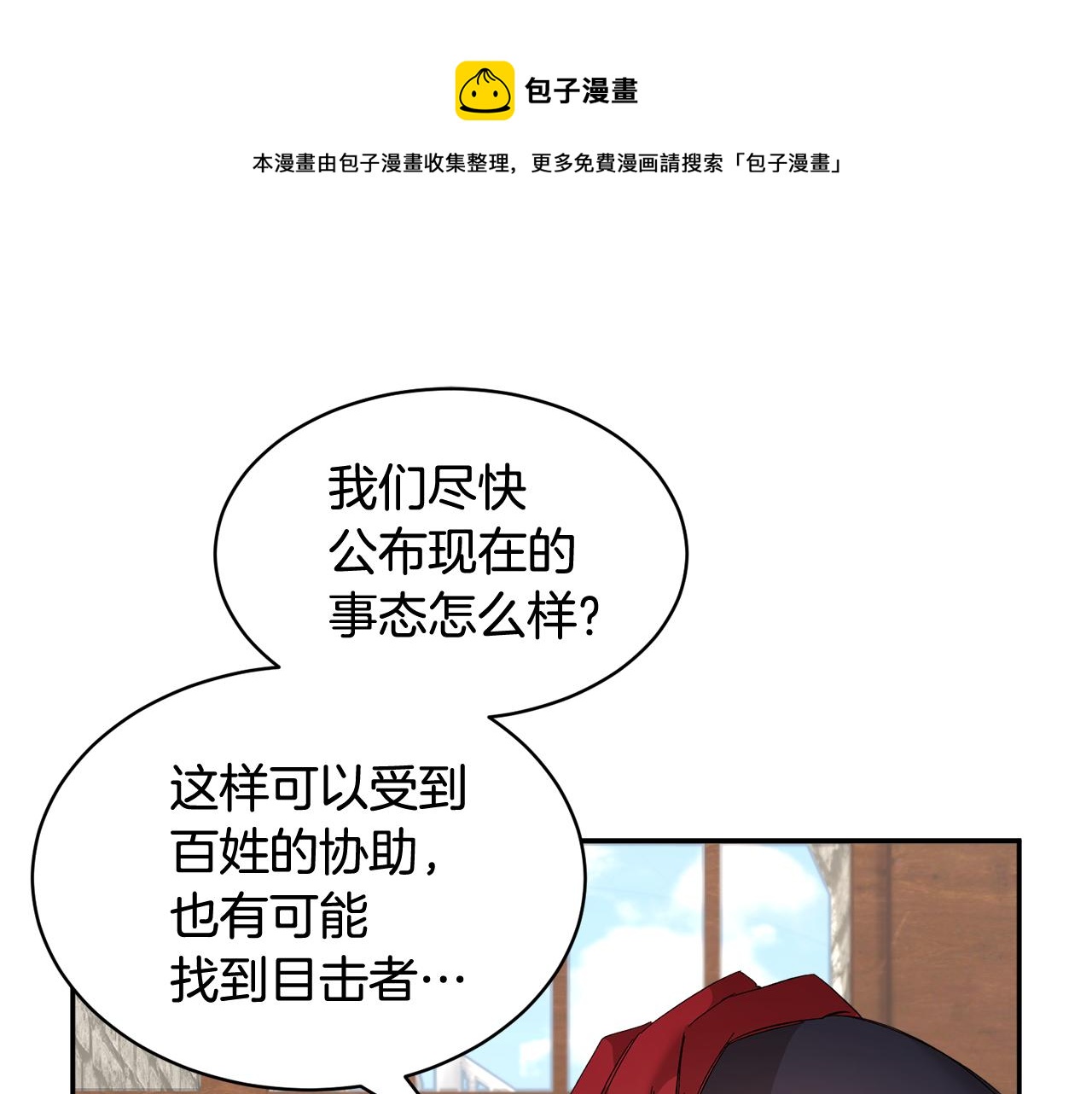 第93话寻找皇妃26