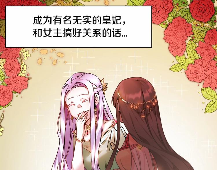 第1话 我很高贵！你不配~137