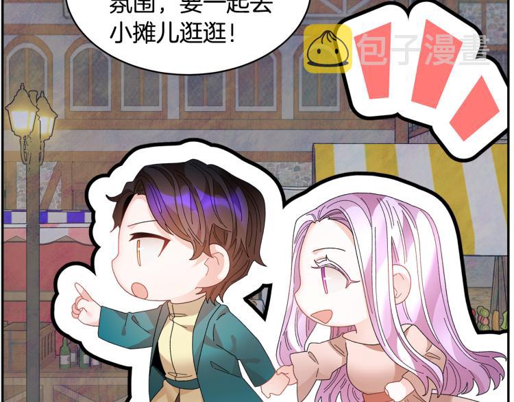 第82话展开进攻42