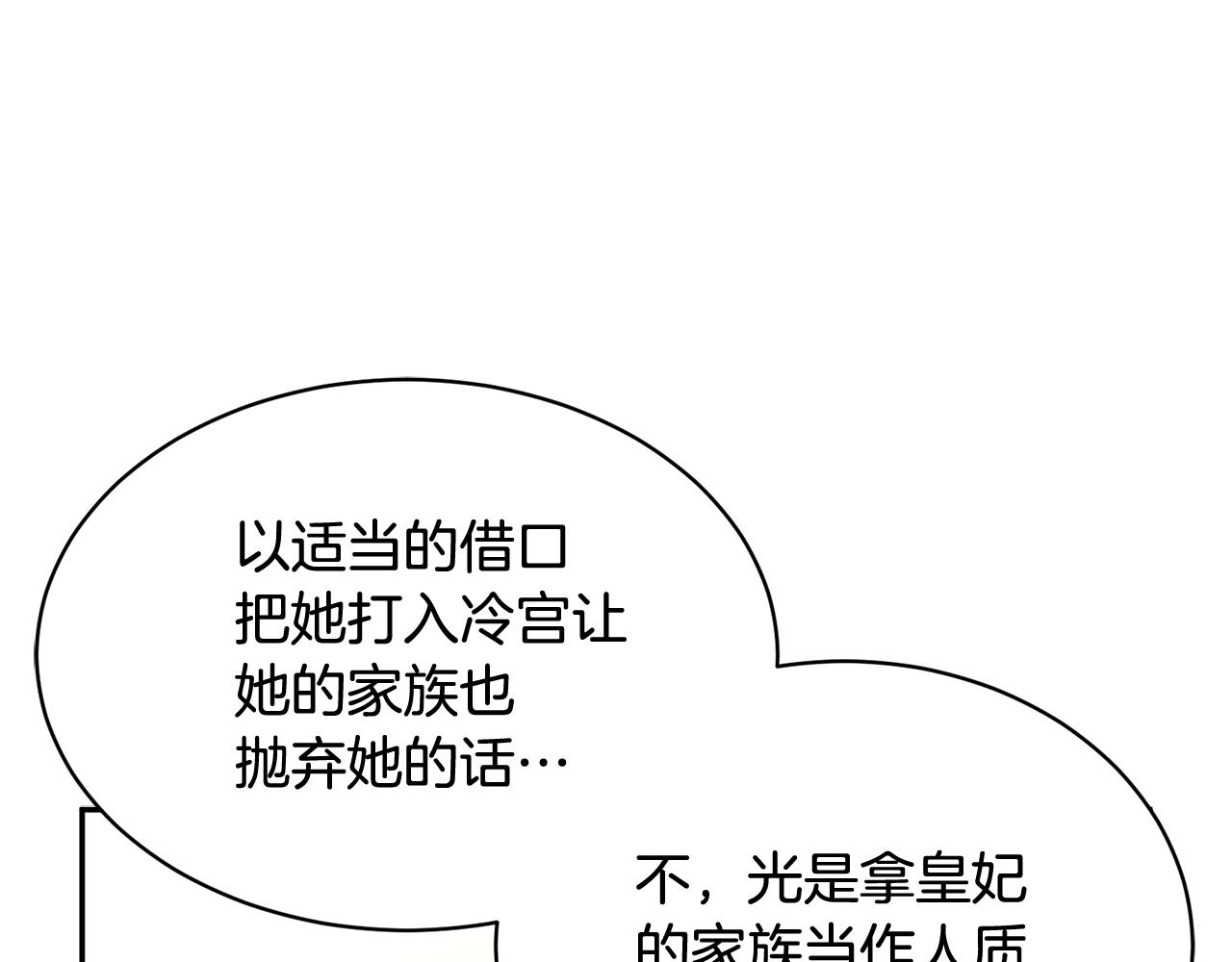 第106话 皇帝驾崩67