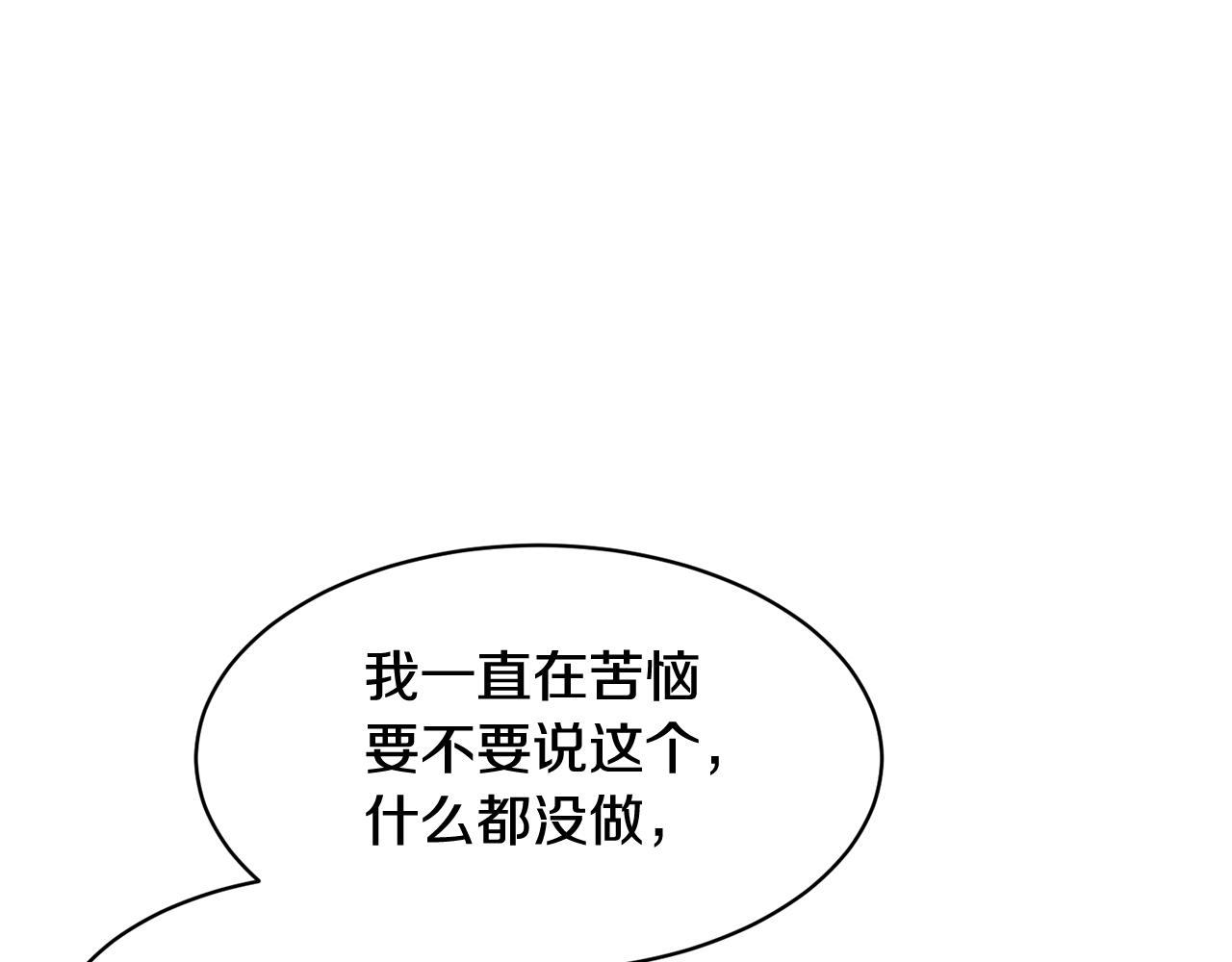 第89话气氛被打断128