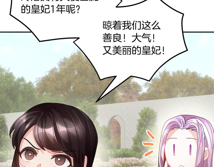 第68话皇宫秘闻98