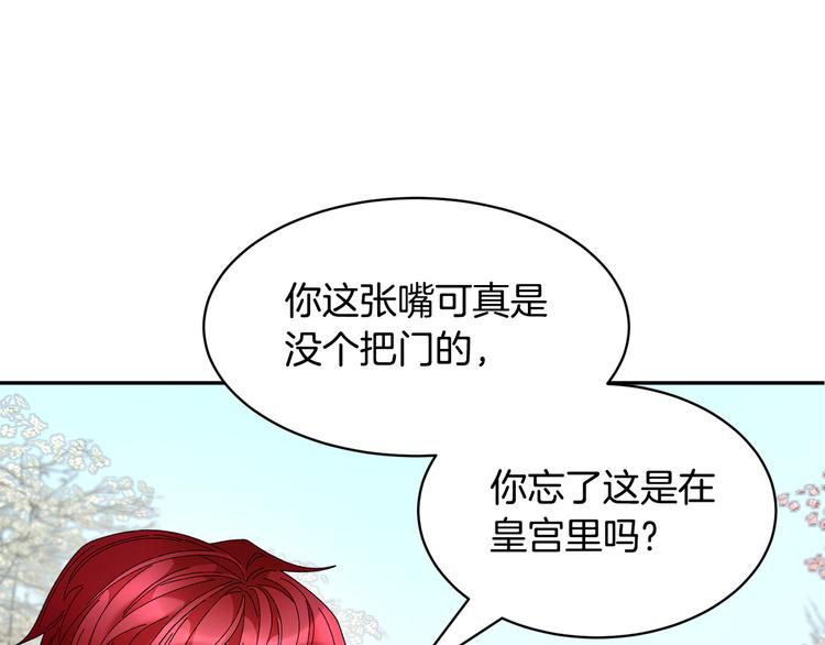 第68话皇宫秘闻81
