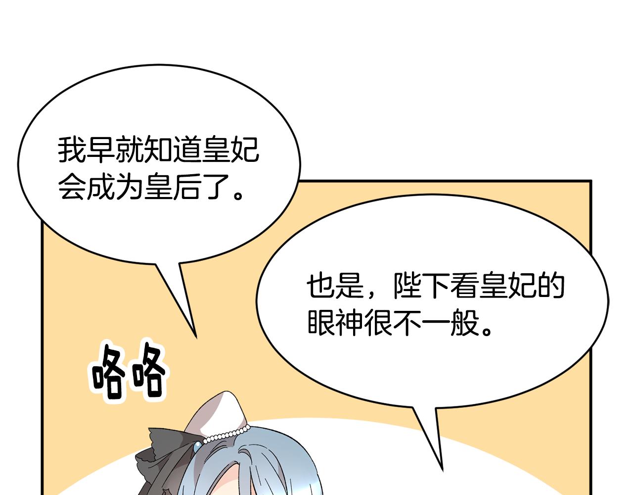 第125话 大婚典礼110