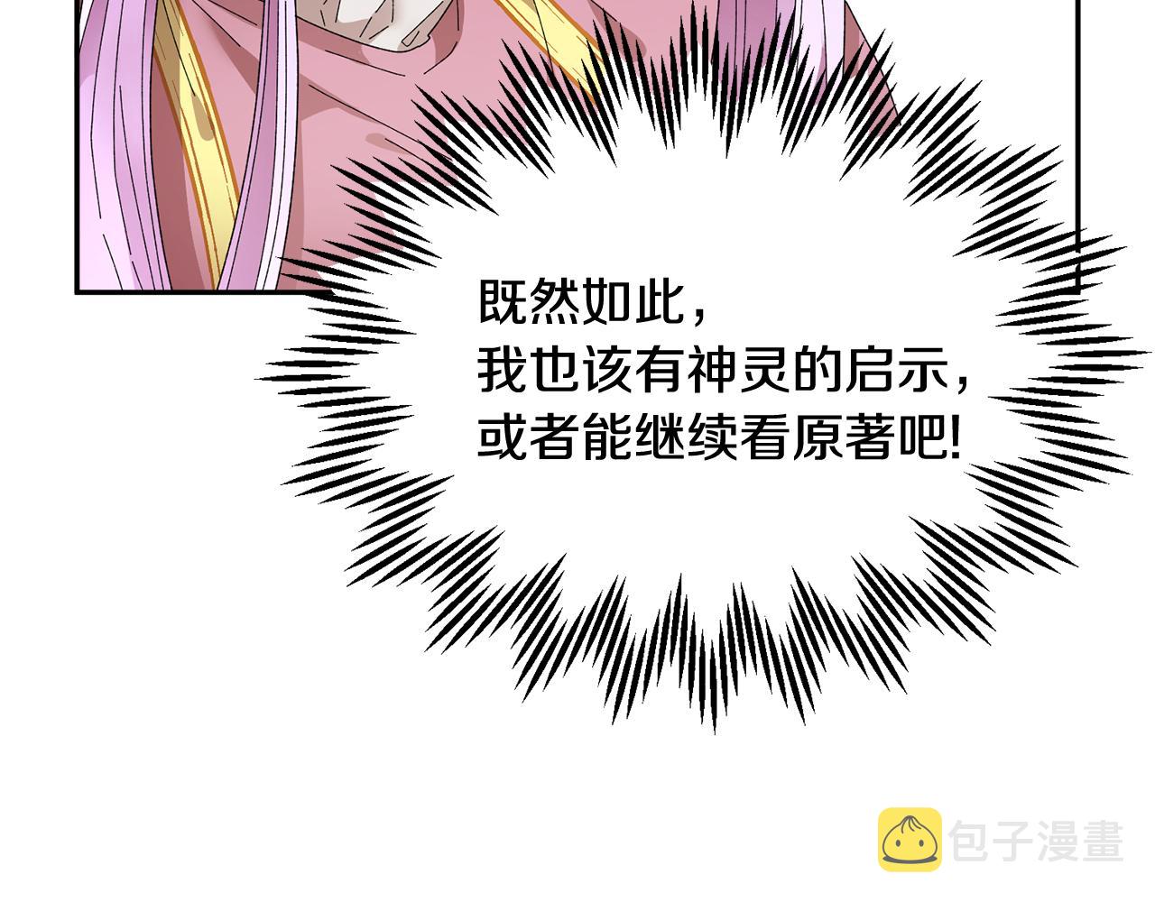 第99话试图说服9
