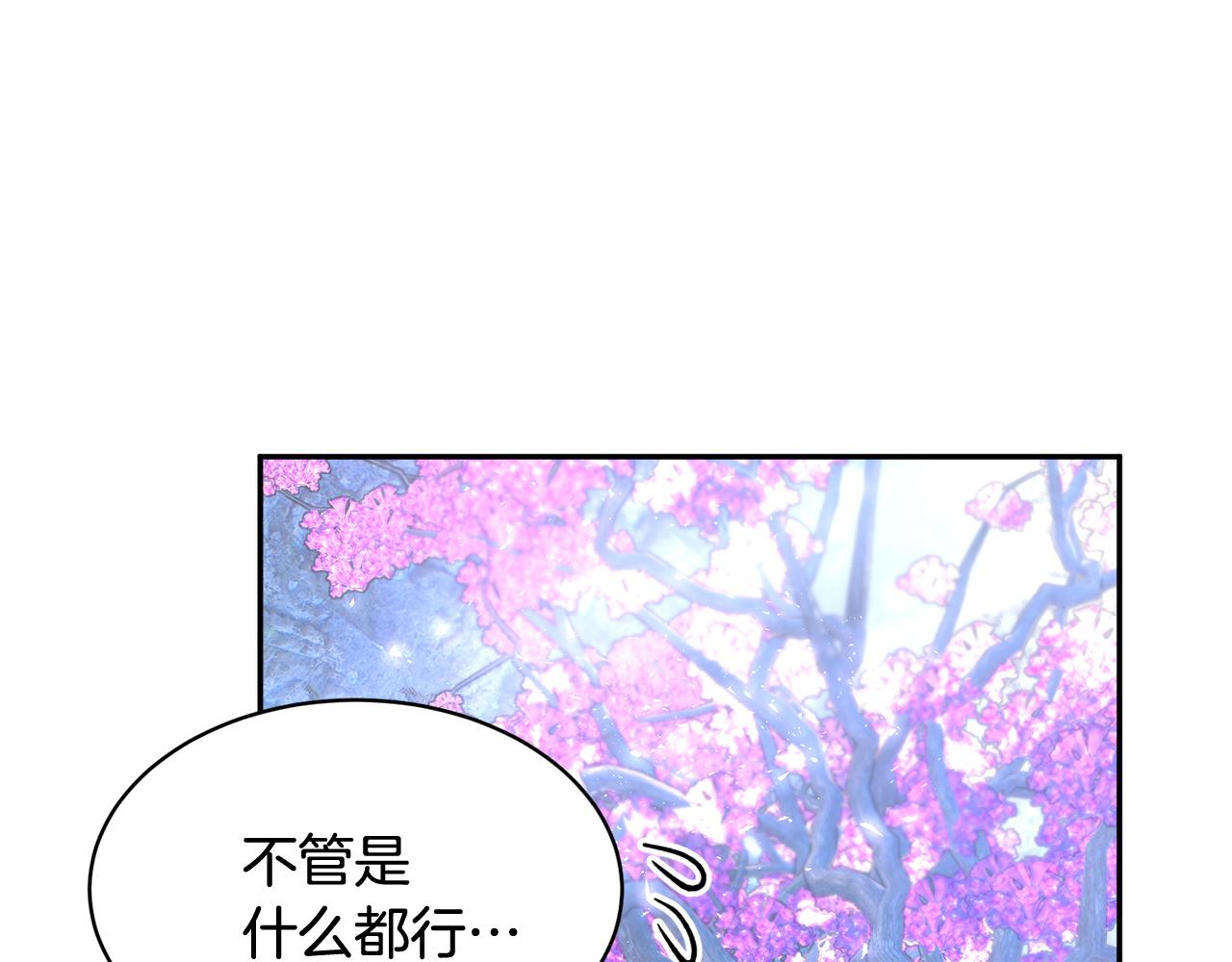 第102话甜蜜互动13