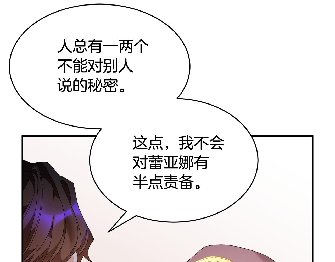 第89话气氛被打断119