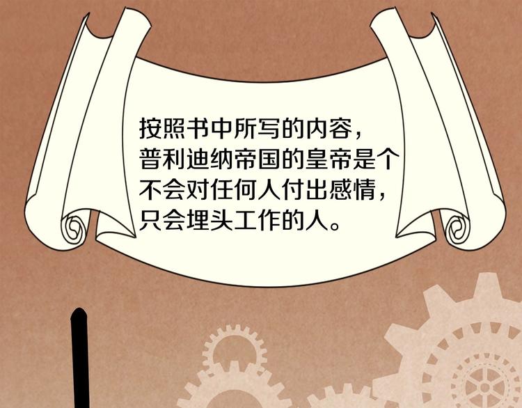 第1话 我很高贵！你不配~89