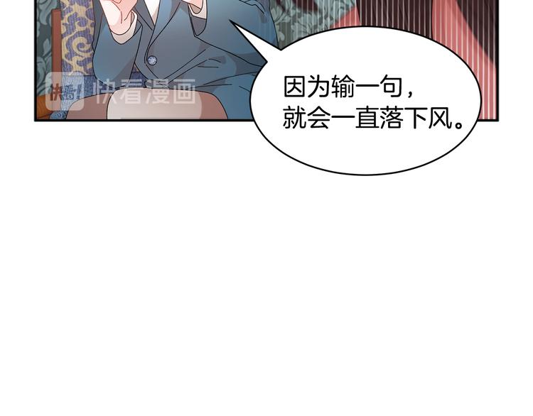 第73话诉苦86