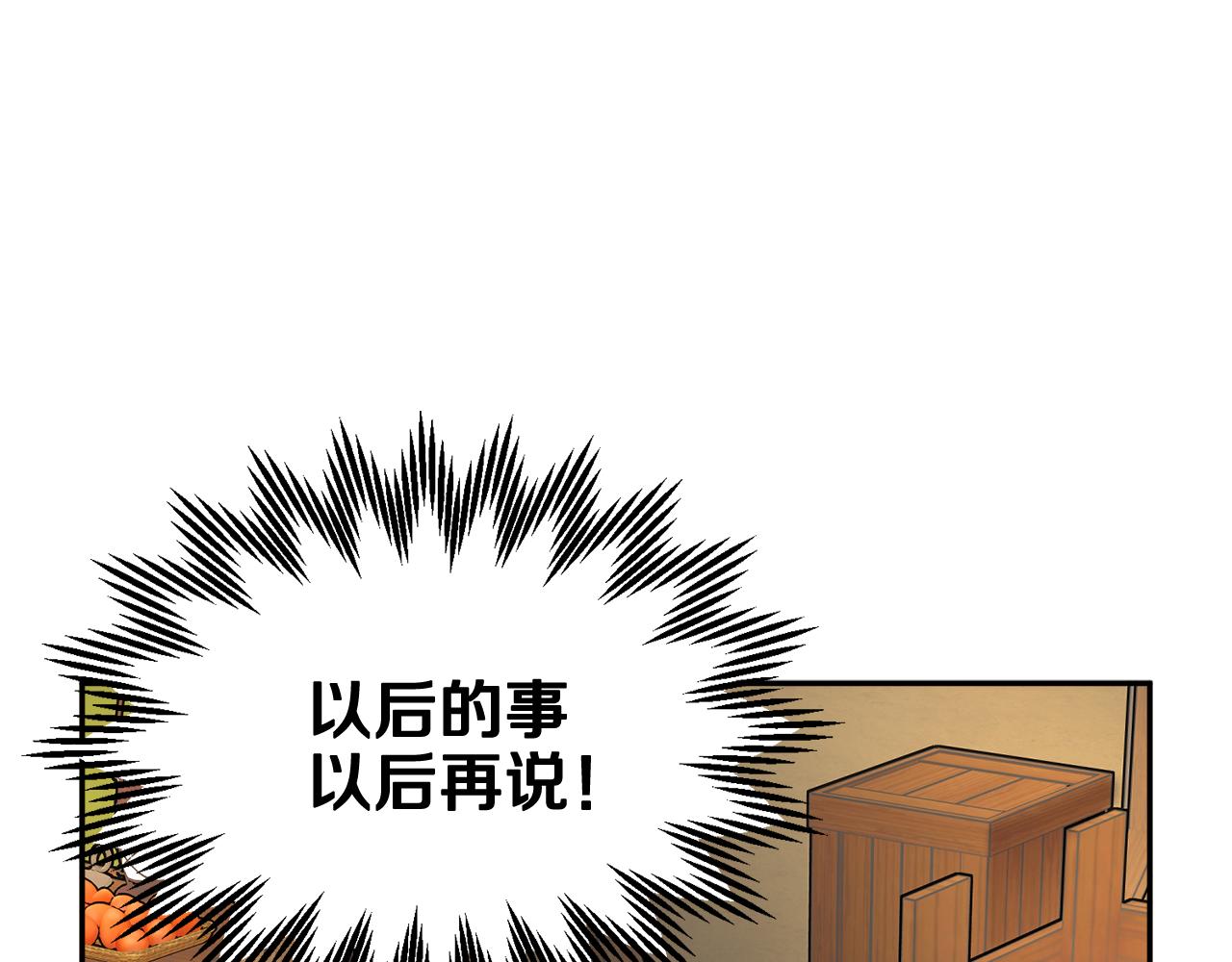 第88话被跟踪64
