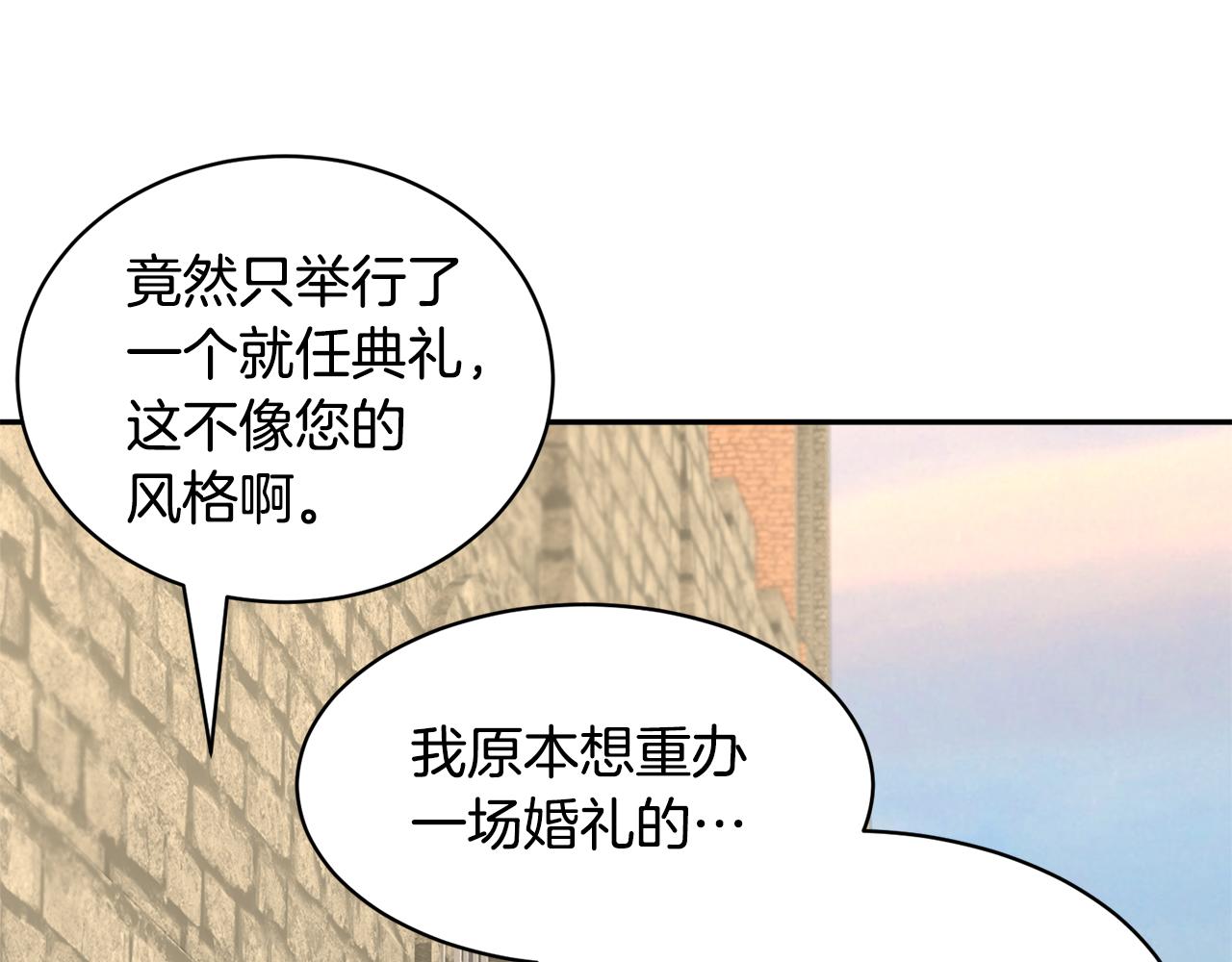 第125话 大婚典礼55