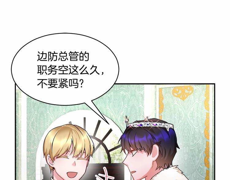第2话 惊掉下巴的一分钟婚礼87