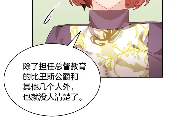 第78话宴会解围30