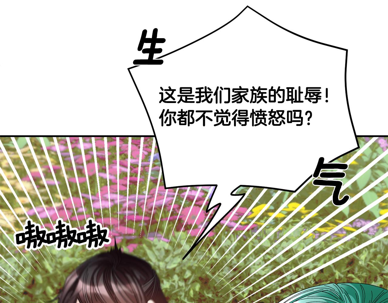 番外一 终成眷属20