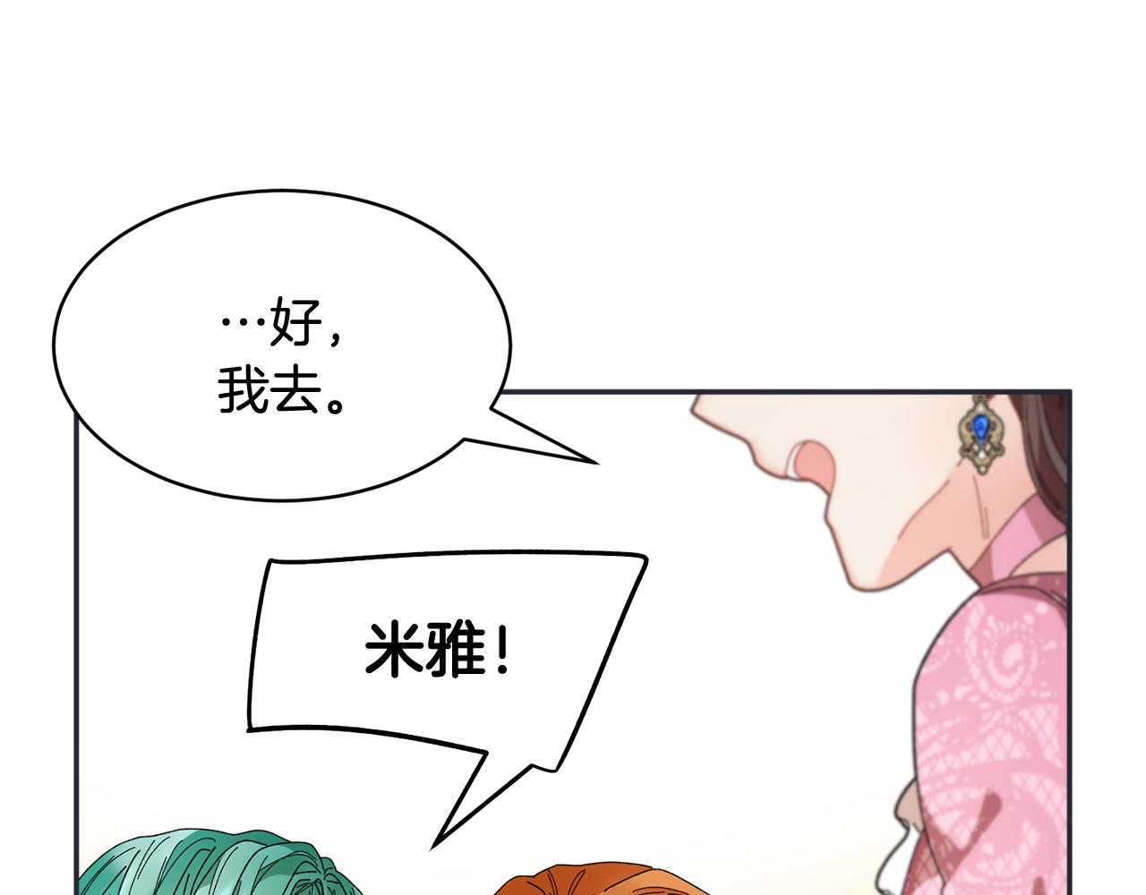 第100话前往神殿123