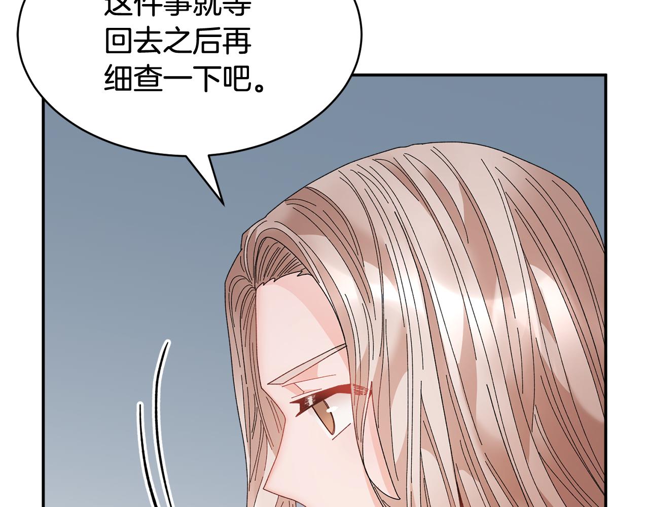 第92话遭遇绑架52
