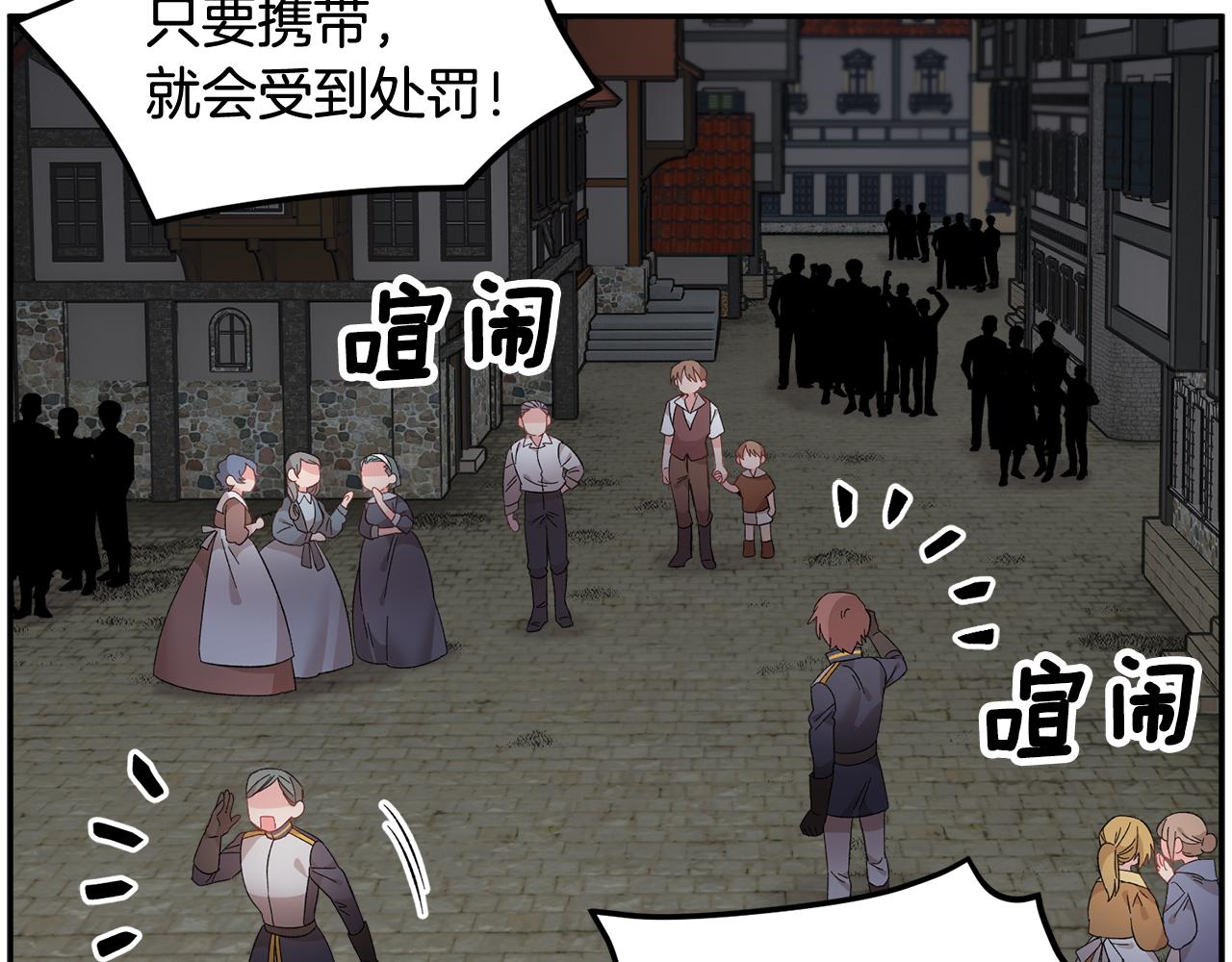第96话散播谣言122