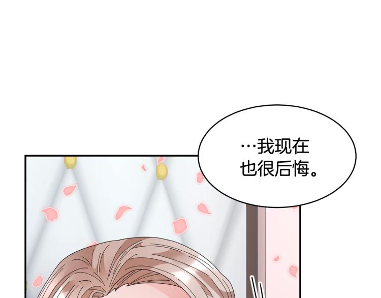 第81话皇妃的回避9