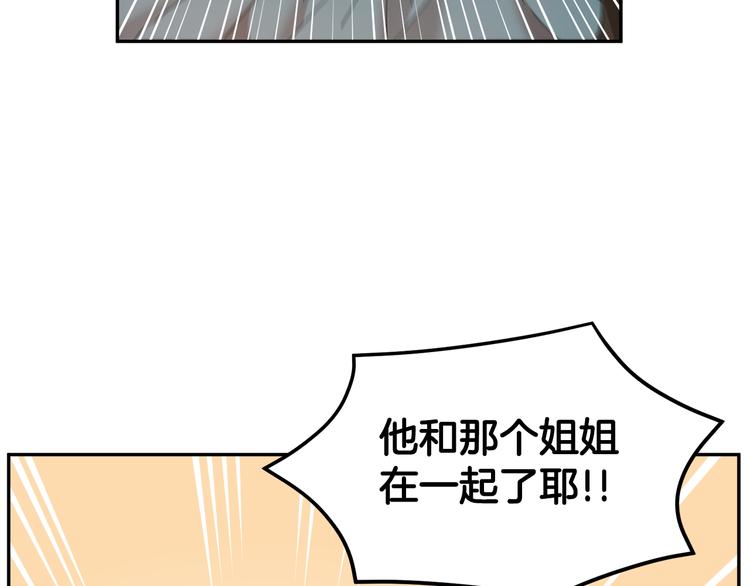 第74话流行词语110