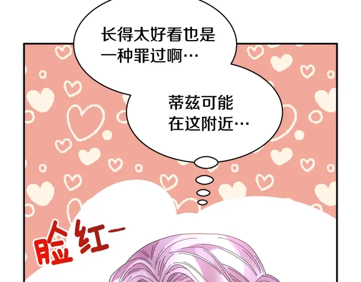 第79话神女的疑惑15