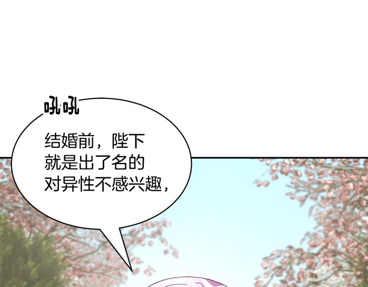 第67话财务长官的怀疑71