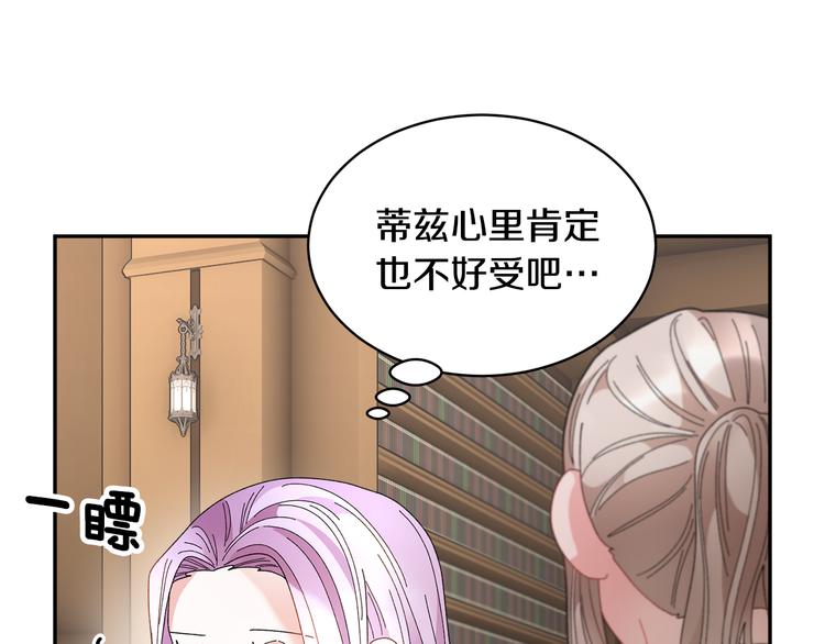 第74话流行词语59