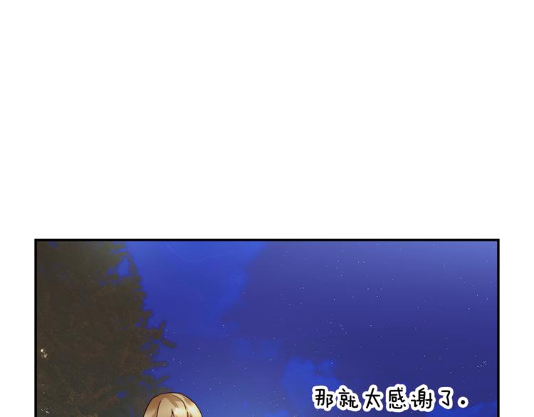 第7话 哪里不一样了81