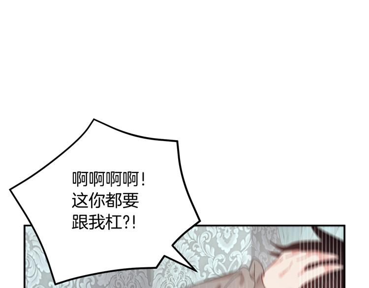 第73话诉苦84