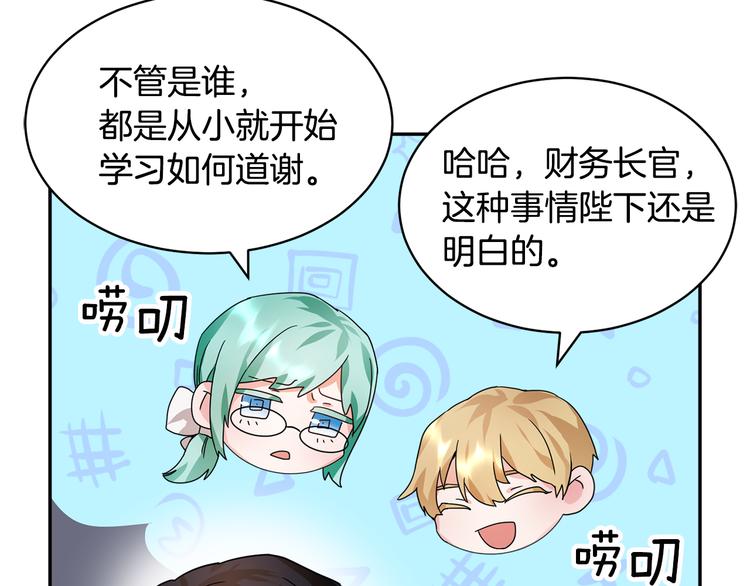 第4话 好吃的蛋糕57