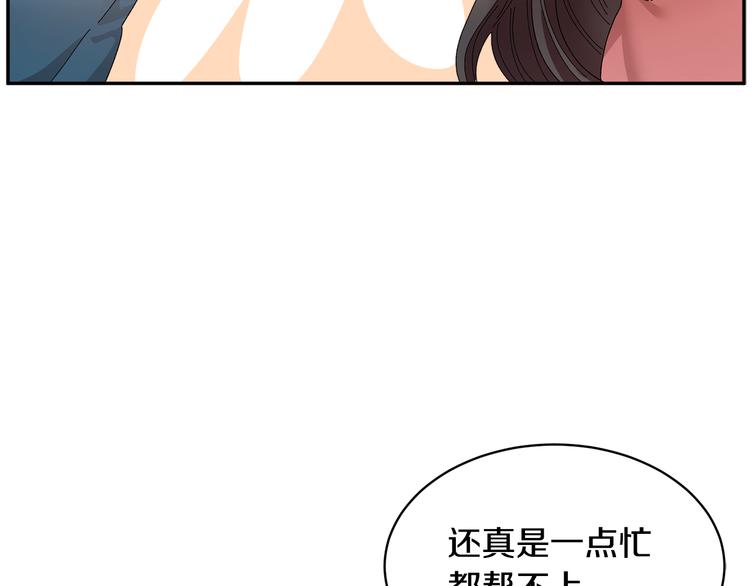 第73话诉苦109
