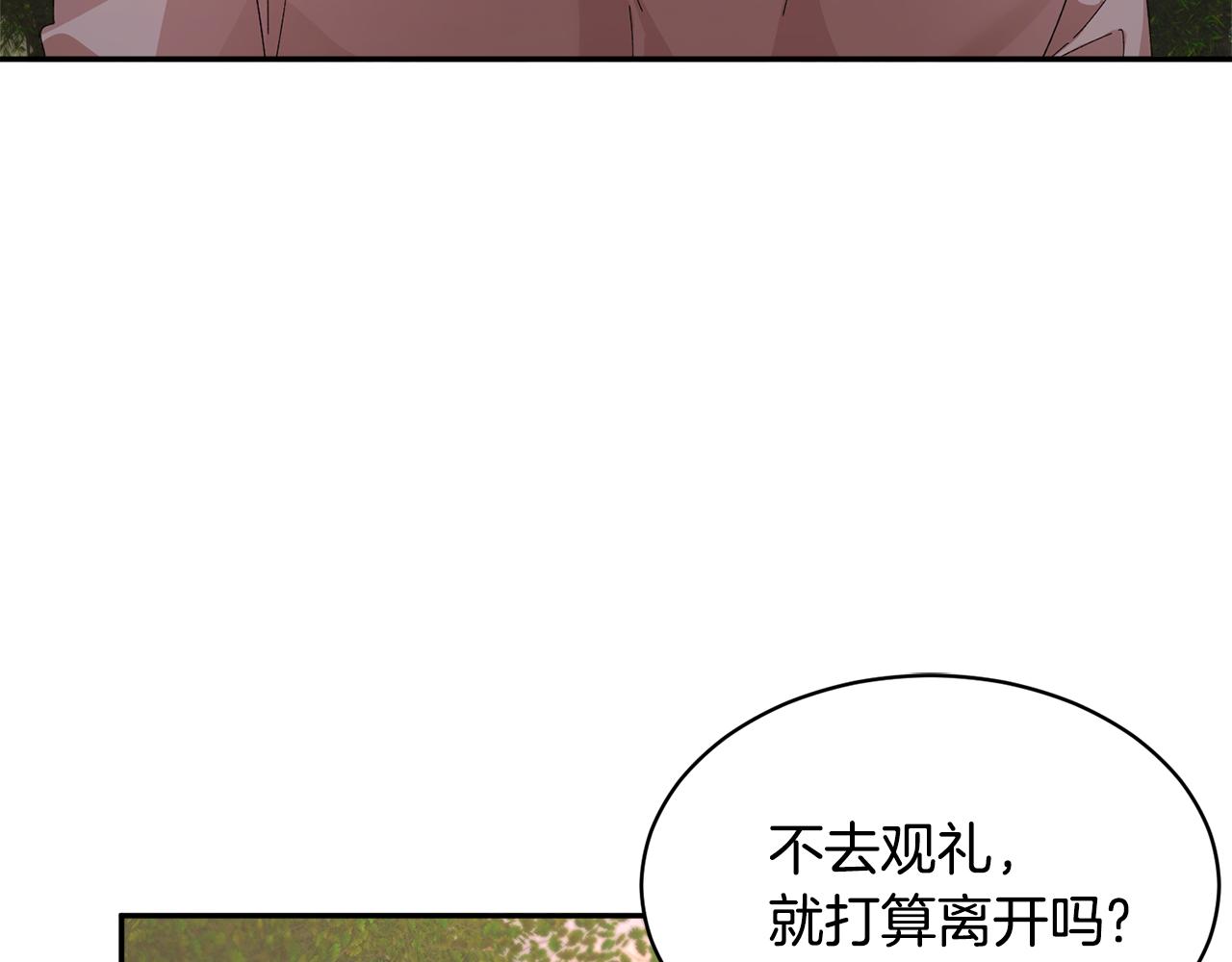 完结篇大婚典礼3