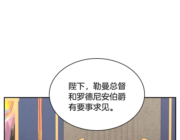 第69话总督很可疑89