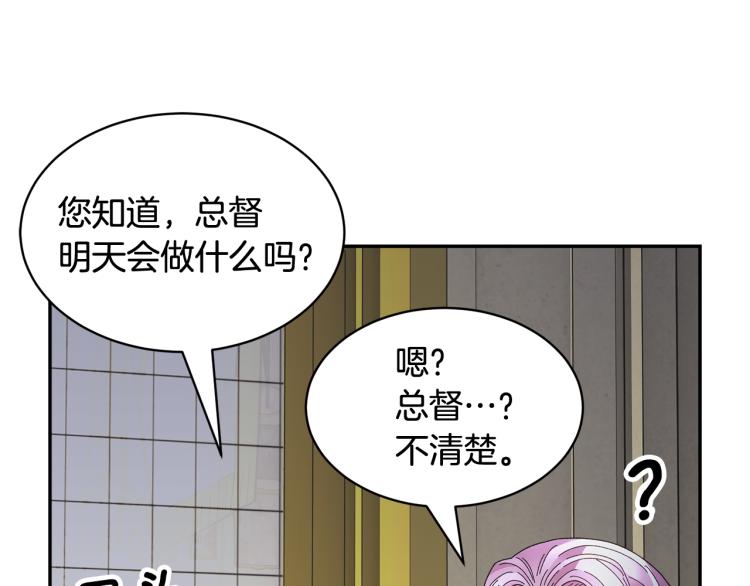 第80话秘密被发现83