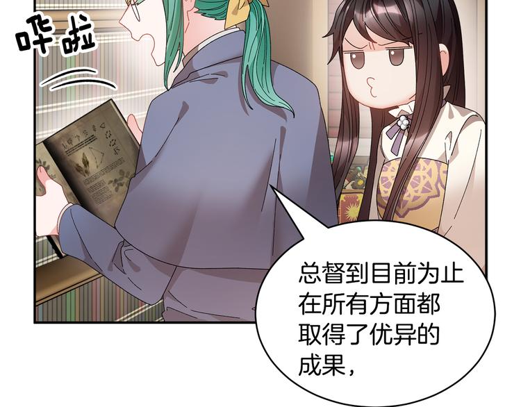 第69话总督很可疑54