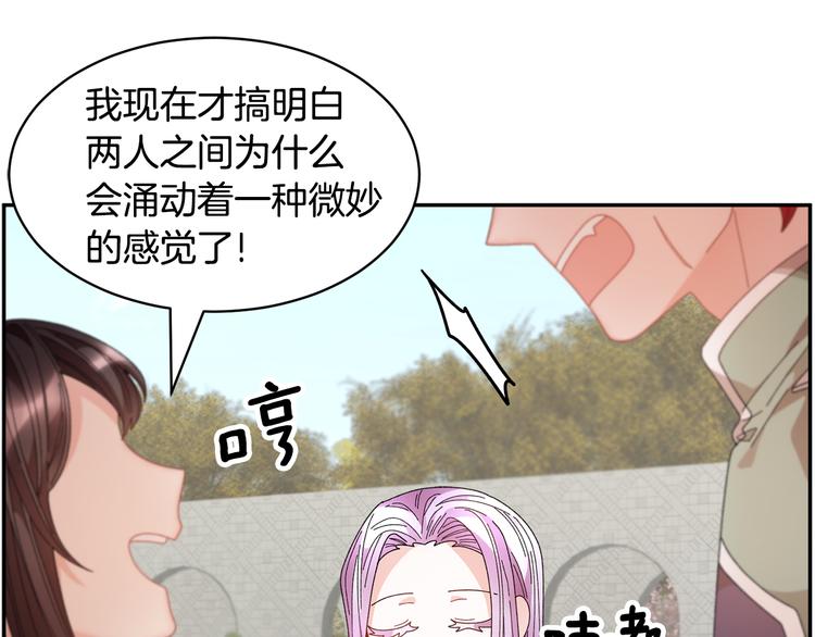第68话皇宫秘闻87