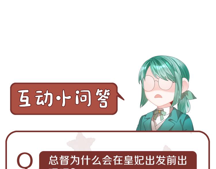 第83话盛装去约会165