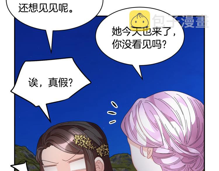 第80话秘密被发现72