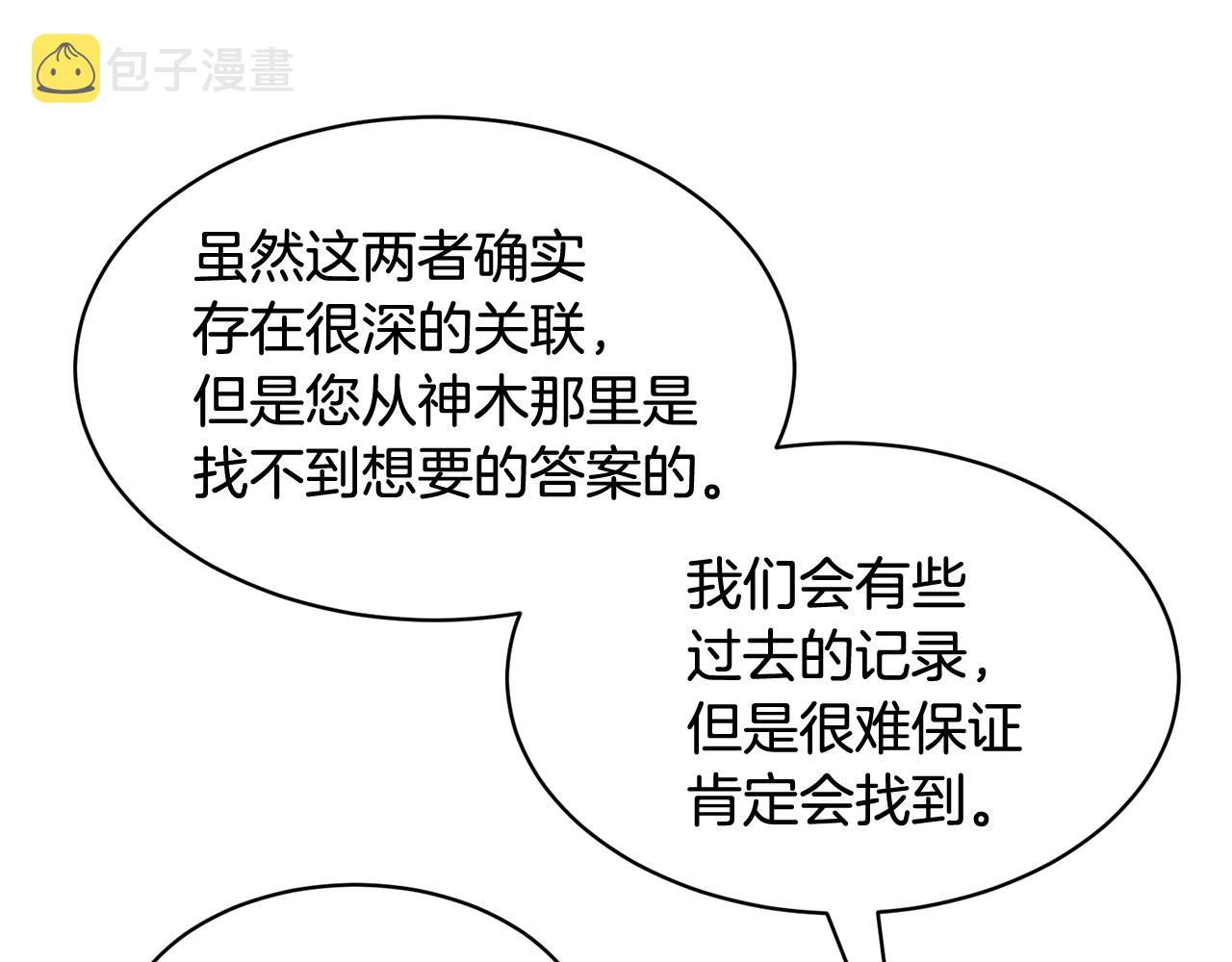 第102话甜蜜互动16