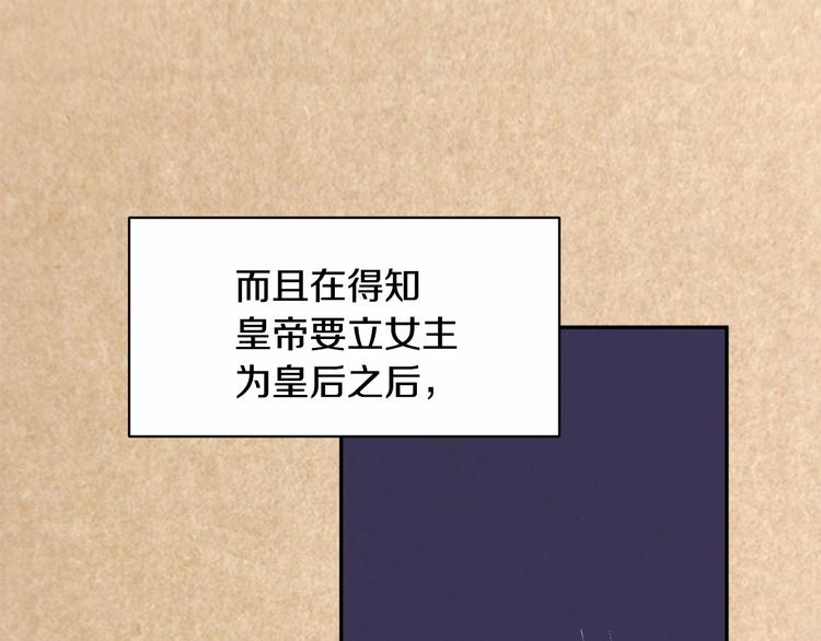 第1话 我很高贵！你不配~116