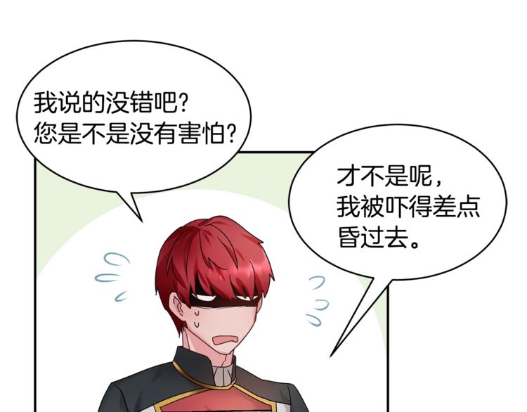 第3话 他只是个弟弟71